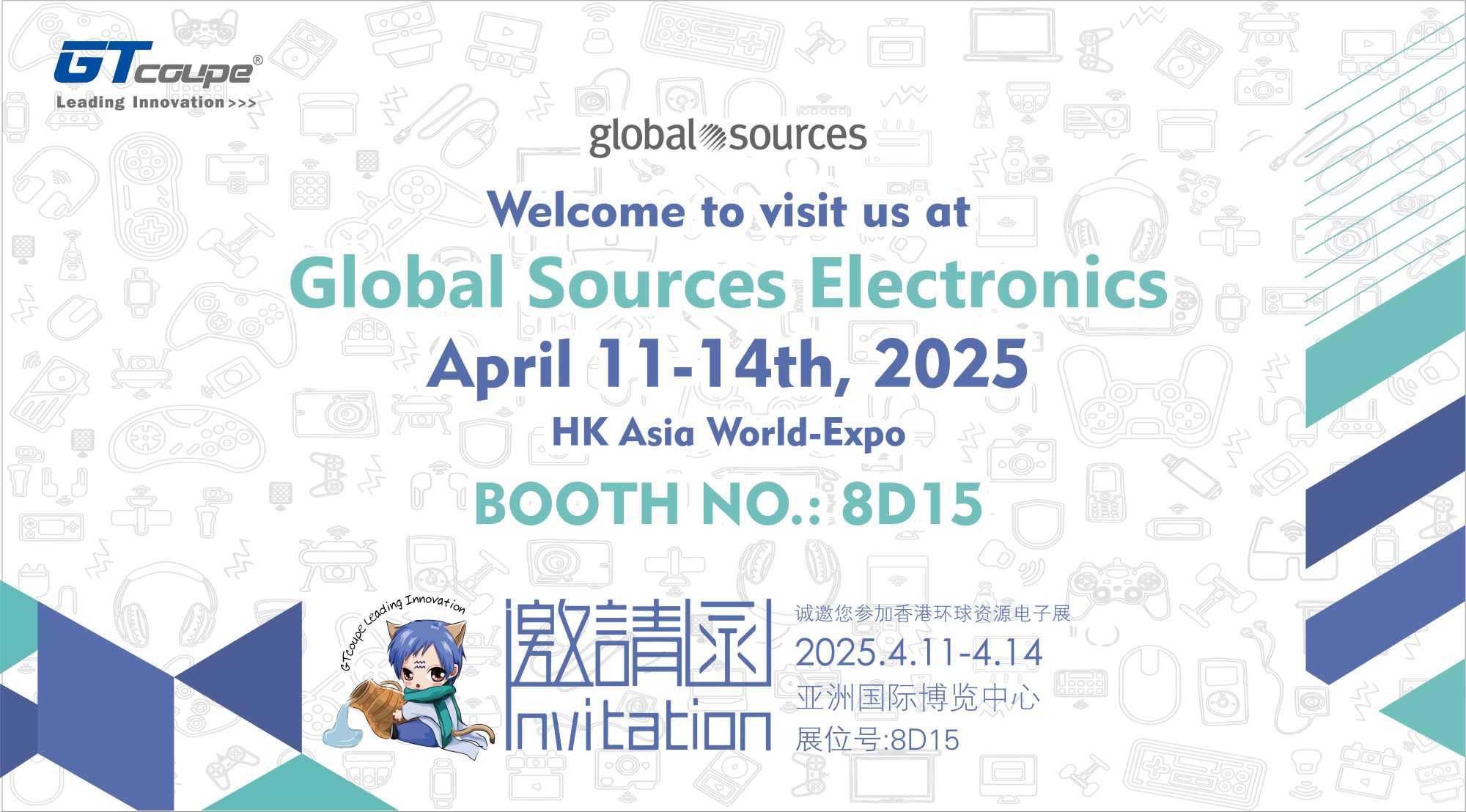 http://www.gtcoupes.com/exhibitions/2025-global-sources-electronics-fair.html