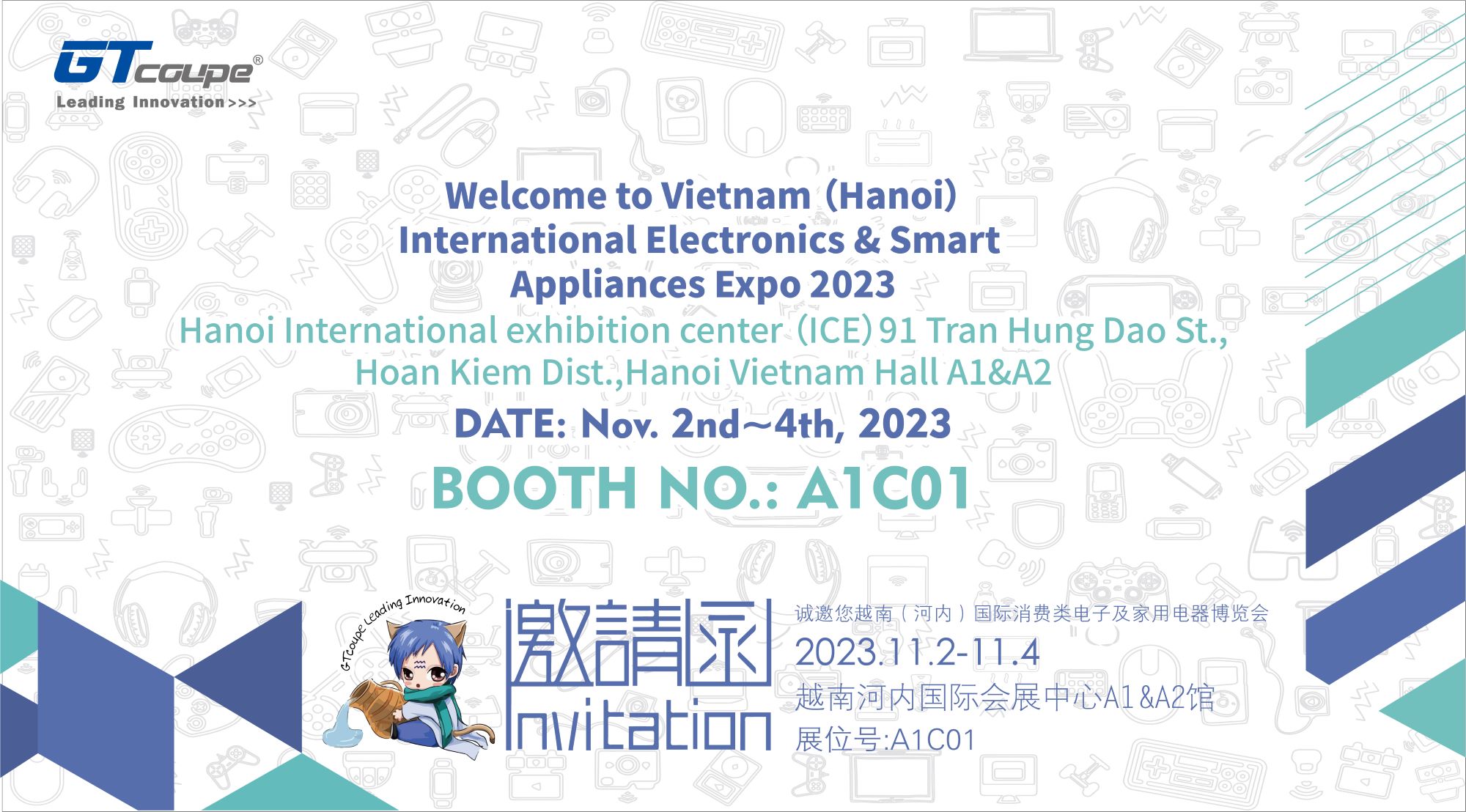 Vietnam （Hanoi）International Electronics & Smart Appliances Expo